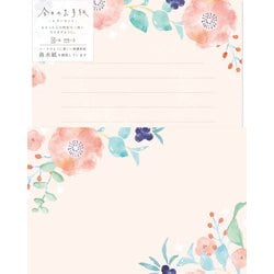 今日のお手紙レターセット 桃色の花 LLL389