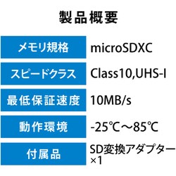 ヨドバシ.com - エレコム ELECOM MF-DRMR064GU11 [高耐久microSDXC