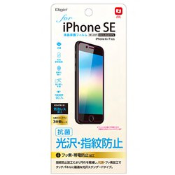 SMF-IP221FLS [iPhone SE（第3世代）/SE（第2世代）/8/7用フィルム 光沢指紋防止 気泡レス]