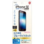 SMF-IP221FLKBC [iPhone SE（第3世代）/SE（第2世代）/8/7用フィルム 光沢透明ブルーライトカット 気泡レス]