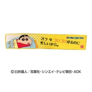 クレヨンしんちゃん スリムロングタオル 野原しんのすけ [キャラクターグッズ]