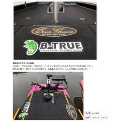 b-trueステッカー セール