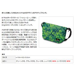 ヨドバシ.com - エバーグリーン EVERGREEN B-TRUE OrigCAMOショルダー 