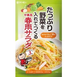 野菜を入れてつくる 中華風はるさめサラダ 75g（2～3人前）