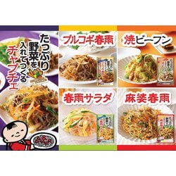 ヨドバシ.com - ケンミン食品 野菜を入れてつくる 中華風はるさめサラダ 75g（2～3人前） 通販【全品無料配達】