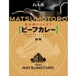 ビーフカレー 200g