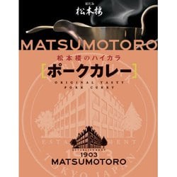 ポークカレー 200g