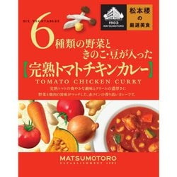 6種類の野菜ときのこ・豆が入った完熟トマトチキンカレー 180g