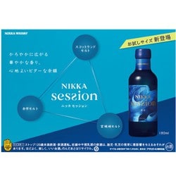 ヨドバシ.com - ニッカウヰスキー NIKKA WHISKY ニッカ セッション 瓶 43度 180ml [ウイスキー] 通販【全品無料配達】