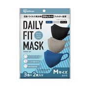 デイリーフィットマスク アソートセット ふつう 3色×2枚入 ブラック/ネイビー/グレー RK-D6MAC