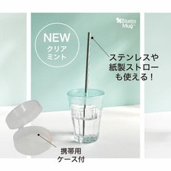 ヨドバシ.com - ビタットジャパン Bitatto japan ビタットマグ クリア