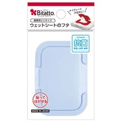 抗菌ビタット ミニサイズ パステルスカイ