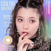 ガールクラッシュ マンスリー 2枚入 ±0.00（度なし） [カラーコンタクトレンズ]