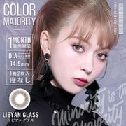 リビアングラス マンスリー 2枚入 ±0.00（度なし） [カラーコンタクトレンズ]