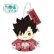 ハイキュー！！ 指の上シリーズ フィンガーパペット ジャージ ver. 黒尾鉄朗 [キャラクターグッズ]