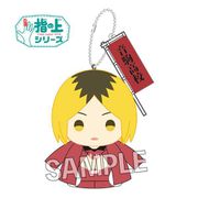 ハイキュー！！ 指の上シリーズ フィンガーパペット ジャージ ver. 孤爪研磨 [キャラクターグッズ]