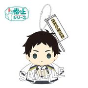 ハイキュー！！ 指の上シリーズ フィンガーパペット ジャージ ver. 赤葦京治 [キャラクターグッズ]