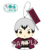 ハイキュー！！ 指の上シリーズ フィンガーパペット 練習着 ver. 北信介 [キャラクターグッズ]