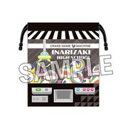 ハイキュー！！ 指の上の窓付き巾着 稲荷崎高校 [キャラクターグッズ]