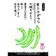 国産甘トウガラシ（甘トウガラシ） 約30粒