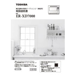 ヨドバシ.com - 東芝 TOSHIBA ER-XD7000（K） [過熱水蒸気オーブン