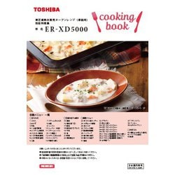 ヨドバシ.com - 東芝 TOSHIBA ER-XD5000（K） [過熱水蒸気オーブン ...