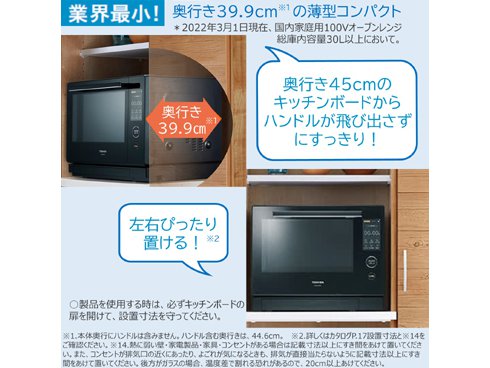 生活家電 電子レンジ/オーブン ヨドバシ.com - 東芝 TOSHIBA ER-XD3000（K） [過熱水蒸気オーブン 