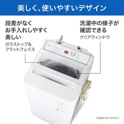 ヨドバシ.com - パナソニック Panasonic 全自動洗濯機 7kg