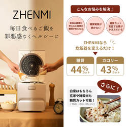 ヨドバシ.com - シェンミ ZHENMI ZHENMI X6 [糖質カット炊飯器] 通販 