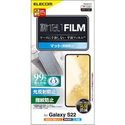 PM-G221FLF [Galaxy S22（SC-51C/SCG13） フィルム 反射防止 指紋防止 エアーレス]