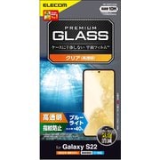 PM-G221FLGGBL [Galaxy S22（SC-51C/SCG13） ガラスフィルム 硬度10H ブルーライトカット 高透明 指紋防止 エアーレス]