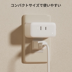 ヨドバシ.com - スイッチボット Switchbot SwitchBot プラグミニ