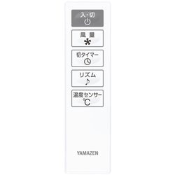 YAMAZEN ヤマゼン リビング扇風機 DCモーター搭載 温度センサー リモコン付き [YLR-HED304-MS]  通販【全品無料配達】