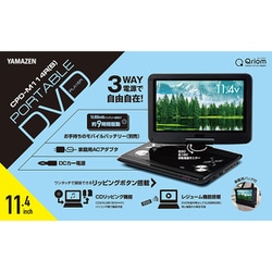 プレーヤー Qriom CPD-M114R(B) BLACK 楽天市場】【15%クーポン 8/11 09:59迄】ポータブルDVD