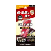 Galaxy A53 5G ガラスフィルム「GLASS PREMIUM FILM」全画面保護 スーパークリア LN-22SG3FGF