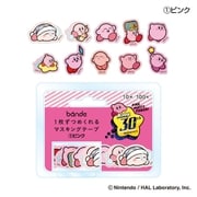 星のカービィ 30th bande 1枚ずつめくれるマスキングテープ ピンク [キャラクターグッズ]