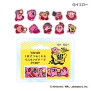 星のカービィ 30th bande 1枚ずつめくれるマスキングテープ イエロー [キャラクターグッズ]