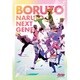 300-1945 BORUTO-ボルト- NARUTO NEXT GENERATIONS 絆を深めて [ジグソーパズル 300ピース]