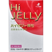 ハイゼリー顆粒 20包 [第3類医薬品 ビタミン剤]
