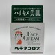 透明クリーム 80g