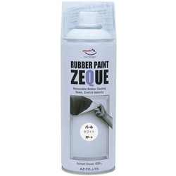 RP040 [ラバーペイント ZEQUE パールホワイト 400ml RP-4 塗って剥がせる塗料 ラバースプレー]
