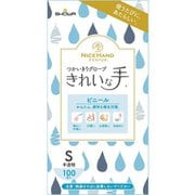 ナイスハンド きれいな手 つかいきりグローブ ビニール Sサイズ 100枚入