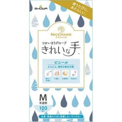 ヨドバシ.com - ショーワグローブ ナイスハンド きれいな手 つかいきり