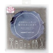 HHNC-T1（S） [ヘアドライマイクロファイバータオル 美容師さんが考えた髪のためのタオル セサミ]