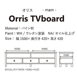 ヨドバシ.com - ノラ nora. 308375 [ローボード テレビボード 幅150cm