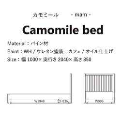 ヨドバシ.com - ノラ nora. 214171 [シングルベッド ホワイト Camomile