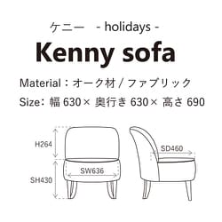 ヨドバシ.com - ノラ nora. 347647 [1人掛け ソファ 幅63cm 布張り Kenny （ケニー）] 通販【全品無料配達】