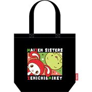 まいぜんシスターズ お出かけトート ブラック [キャラクターグッズ]
