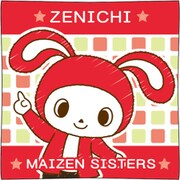 まいぜんシスターズ 背当てクッション ぜんいち [キャラクターグッズ]