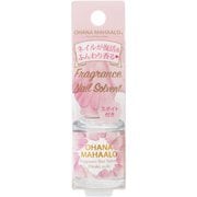 オハナ・マハロ フレグランス ネイルソルベント 10ml OH-204